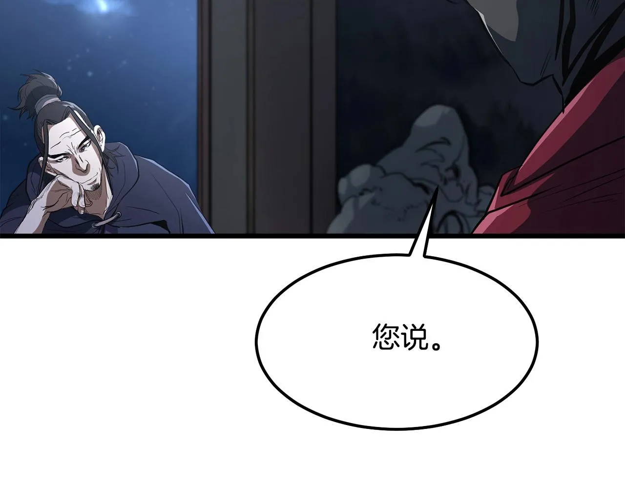 第15话 谣言四起 第109页
