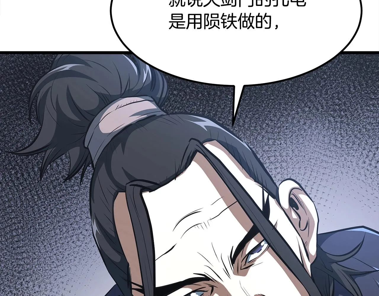 第15话 谣言四起 第111页