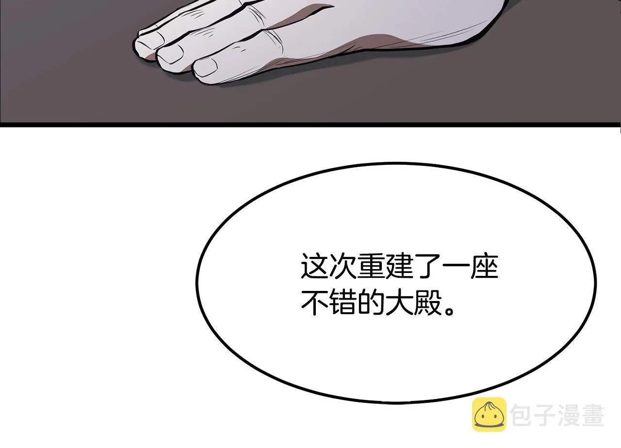 第15话 谣言四起 第118页