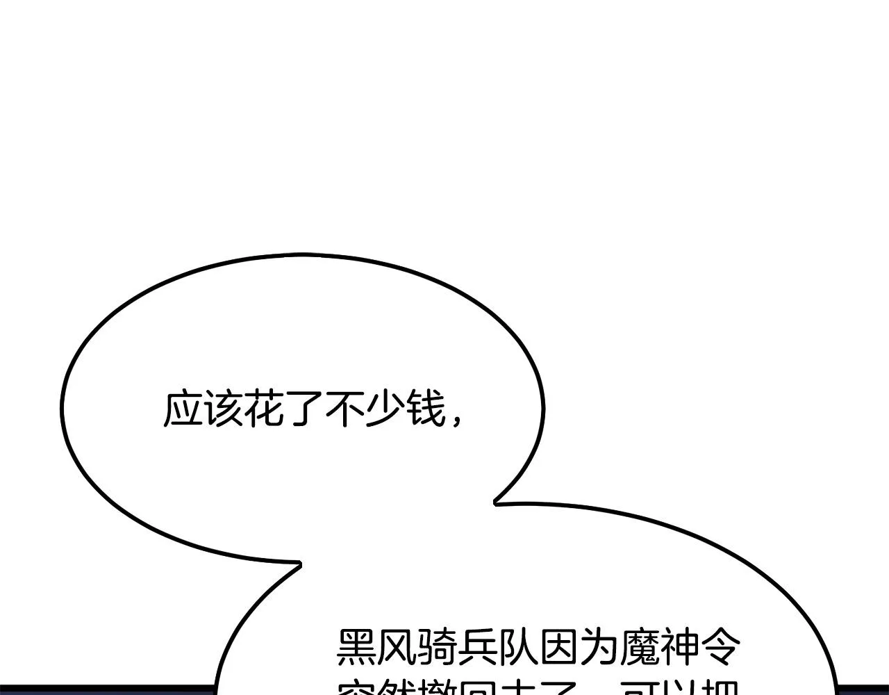 第15话 谣言四起 第119页