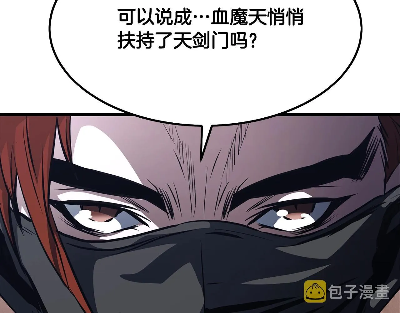 第15话 谣言四起 第123页
