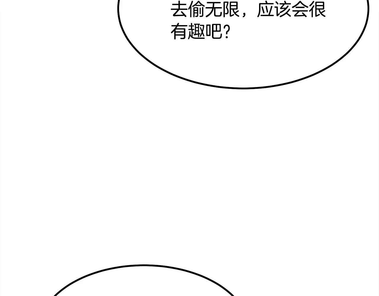第15话 谣言四起 第126页
