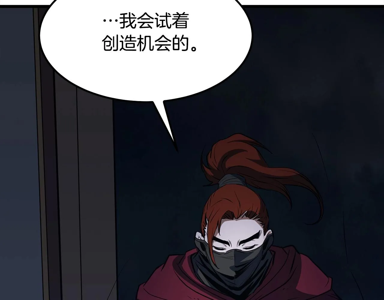 第15话 谣言四起 第127页
