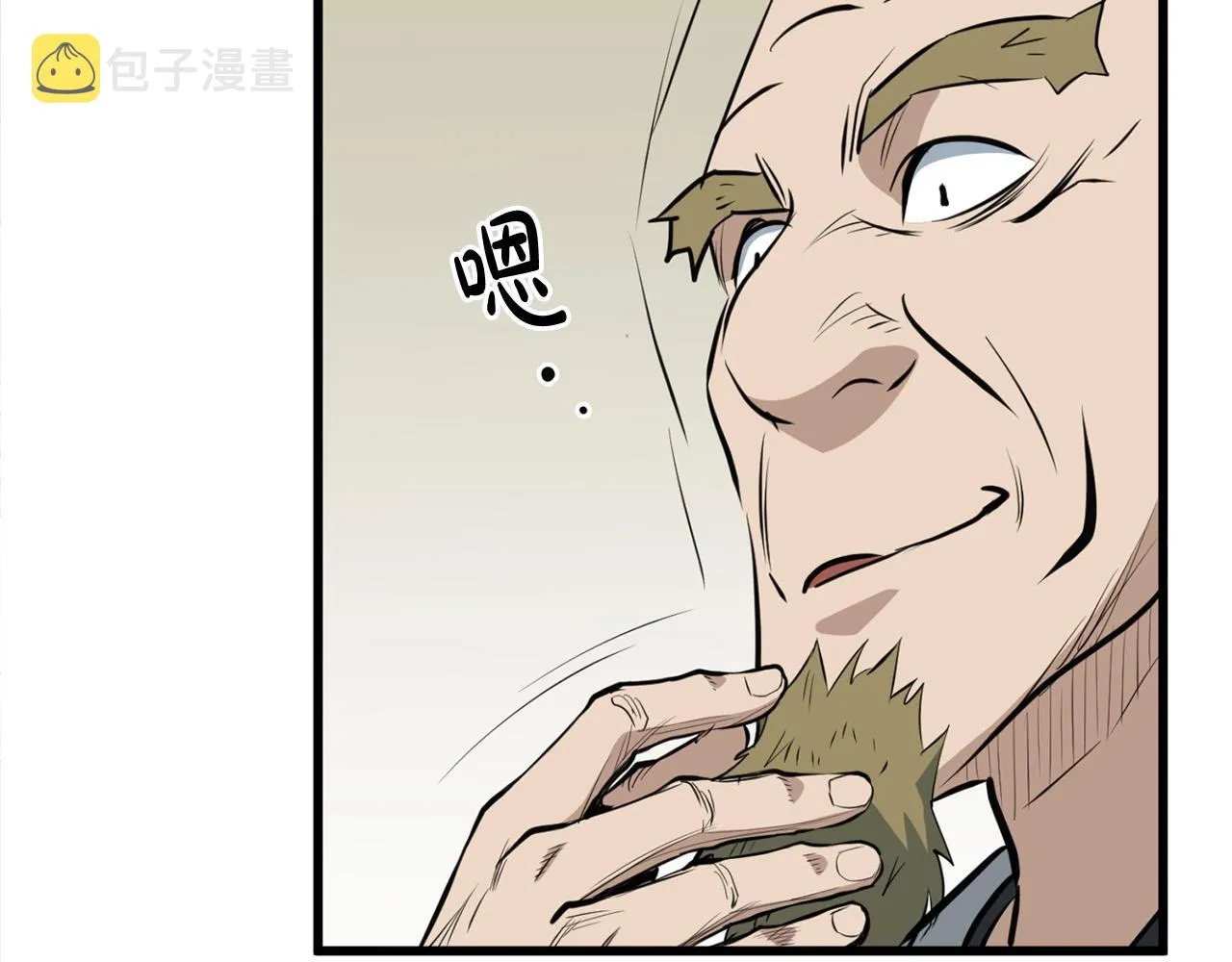 第14话 融剑造鳞甲 第11页
