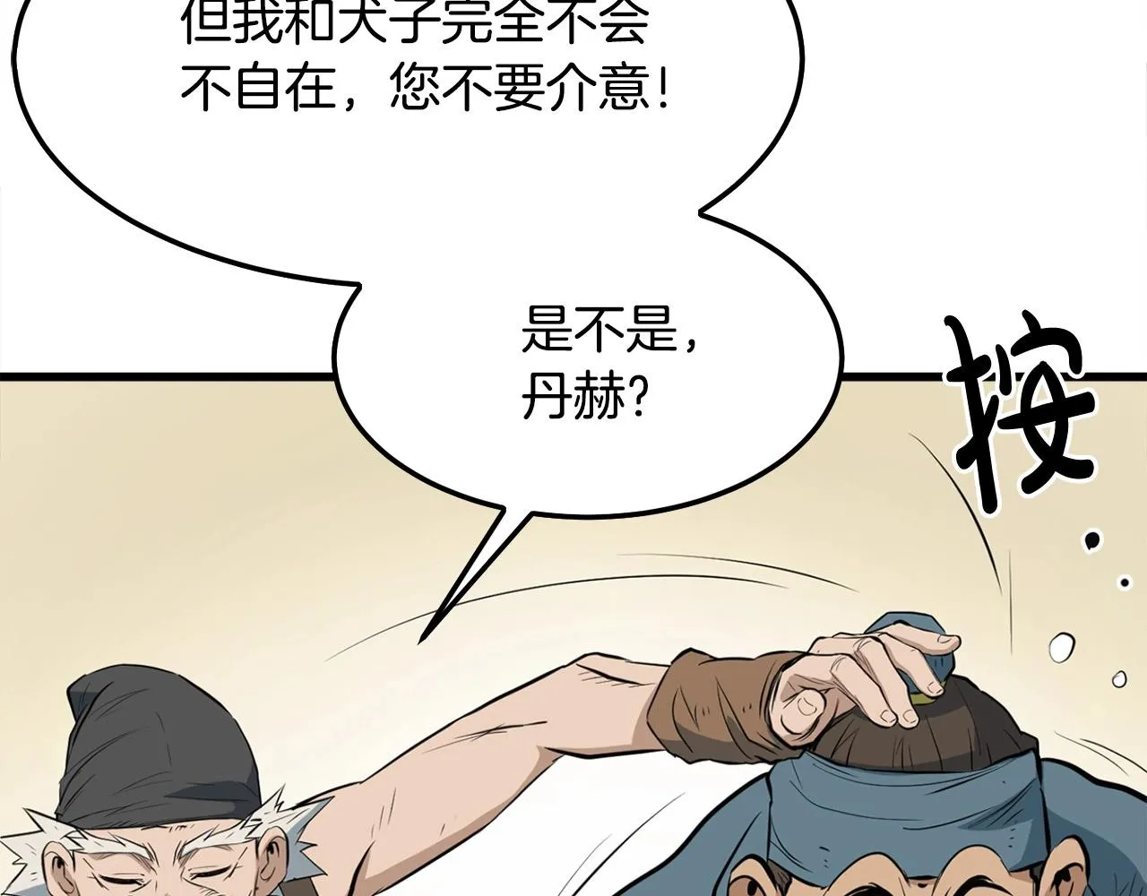 第14话 融剑造鳞甲 第18页