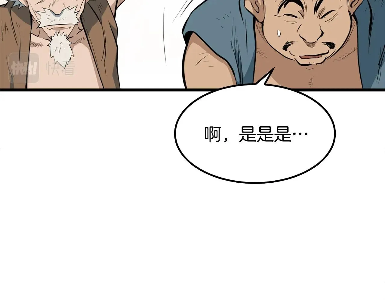 第14话 融剑造鳞甲 第19页