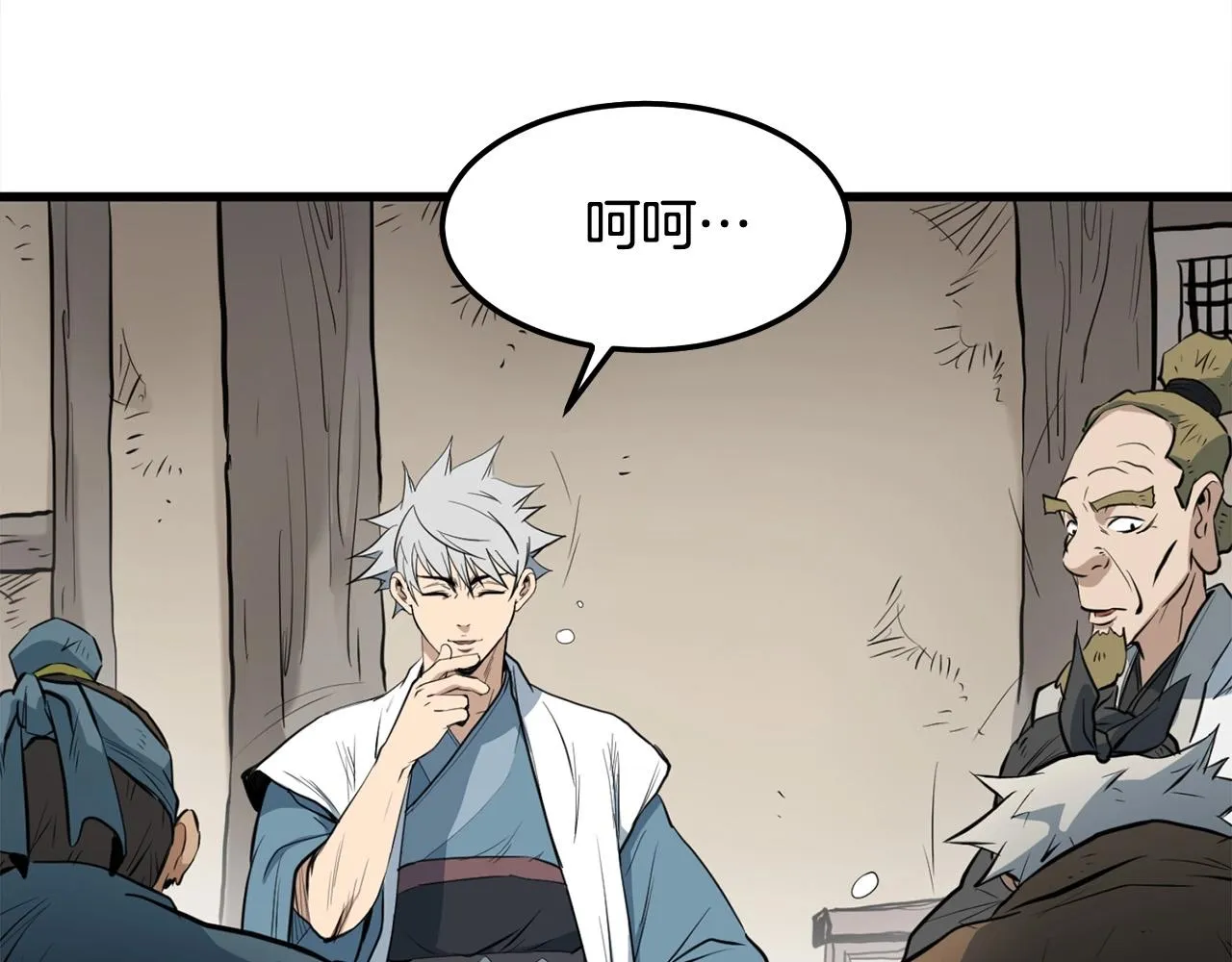第14话 融剑造鳞甲 第20页