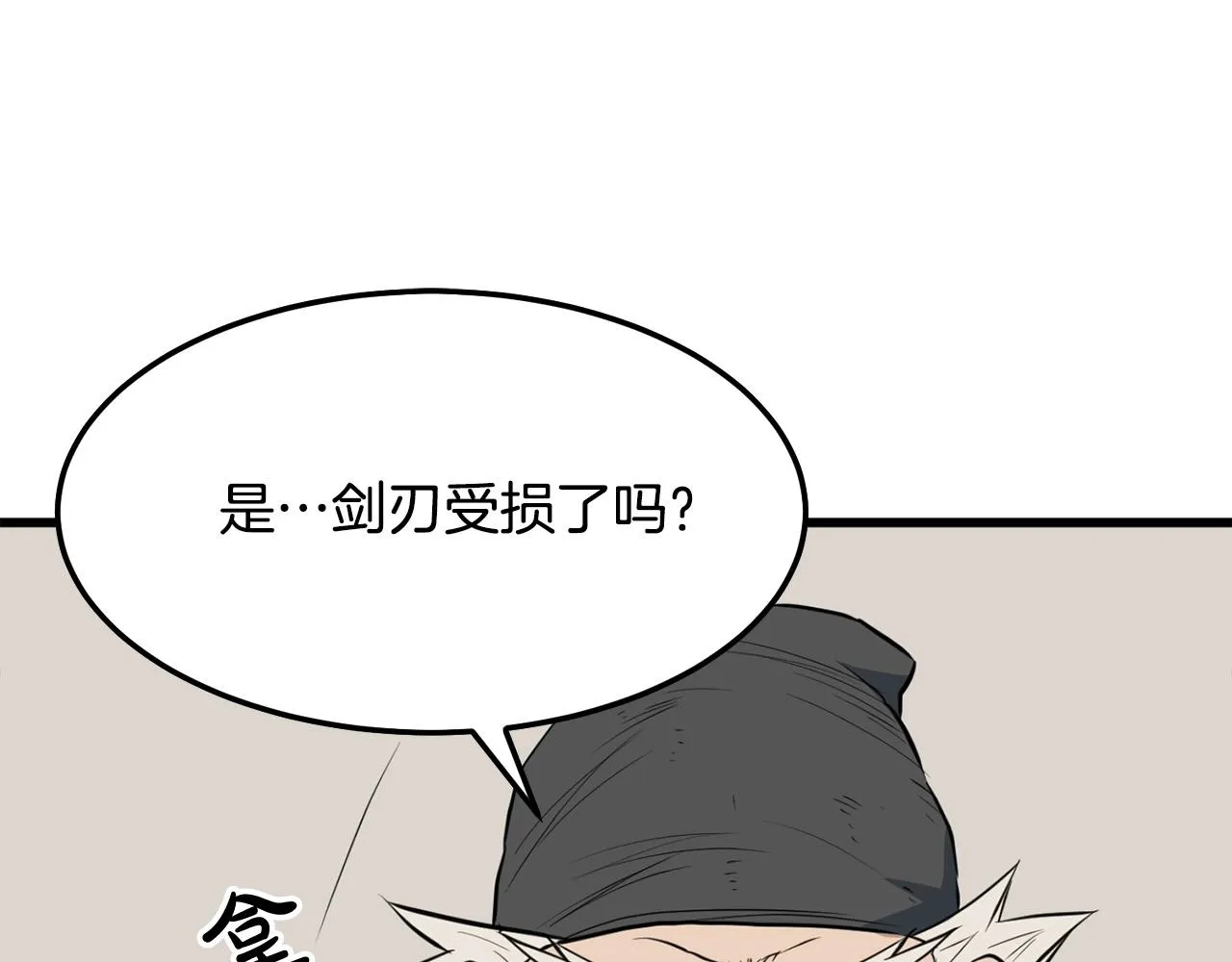 第14话 融剑造鳞甲 第25页