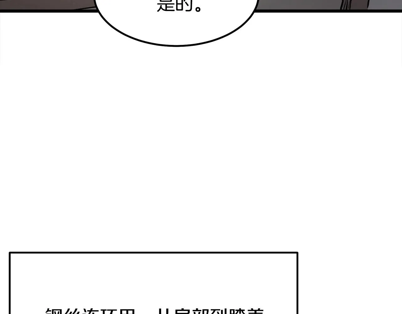 第14话 融剑造鳞甲 第39页
