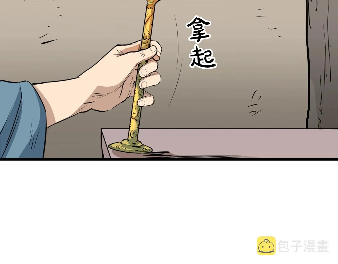 第14话 融剑造鳞甲 第44页