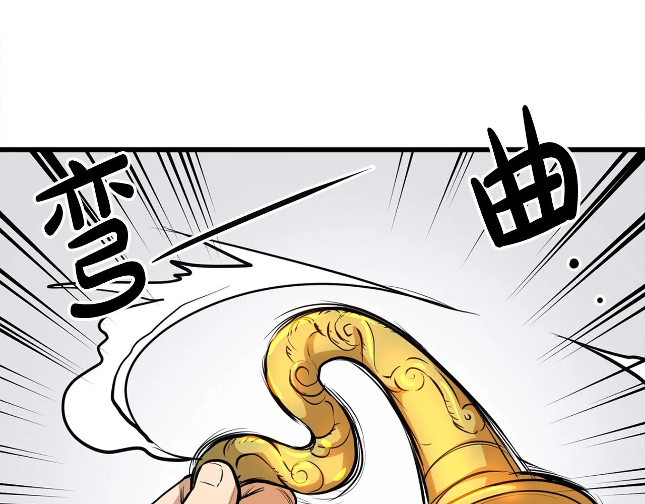 第14话 融剑造鳞甲 第45页