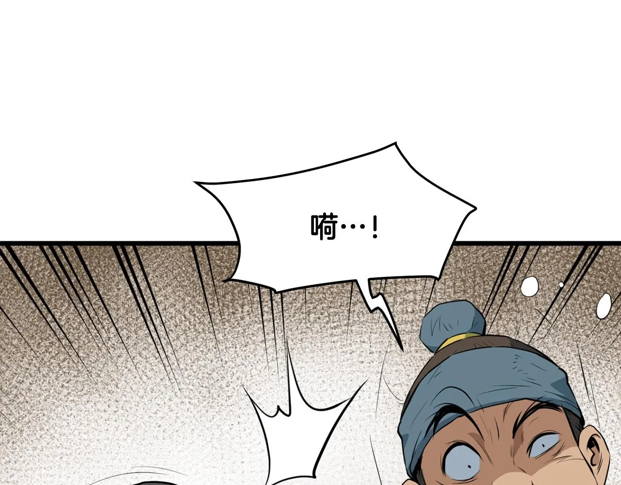 第14话 融剑造鳞甲 第47页