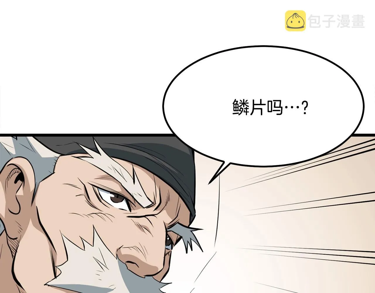 第14话 融剑造鳞甲 第52页