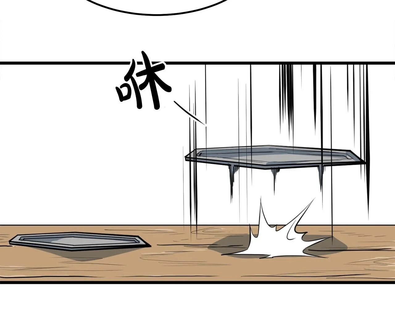 第14话 融剑造鳞甲 第57页
