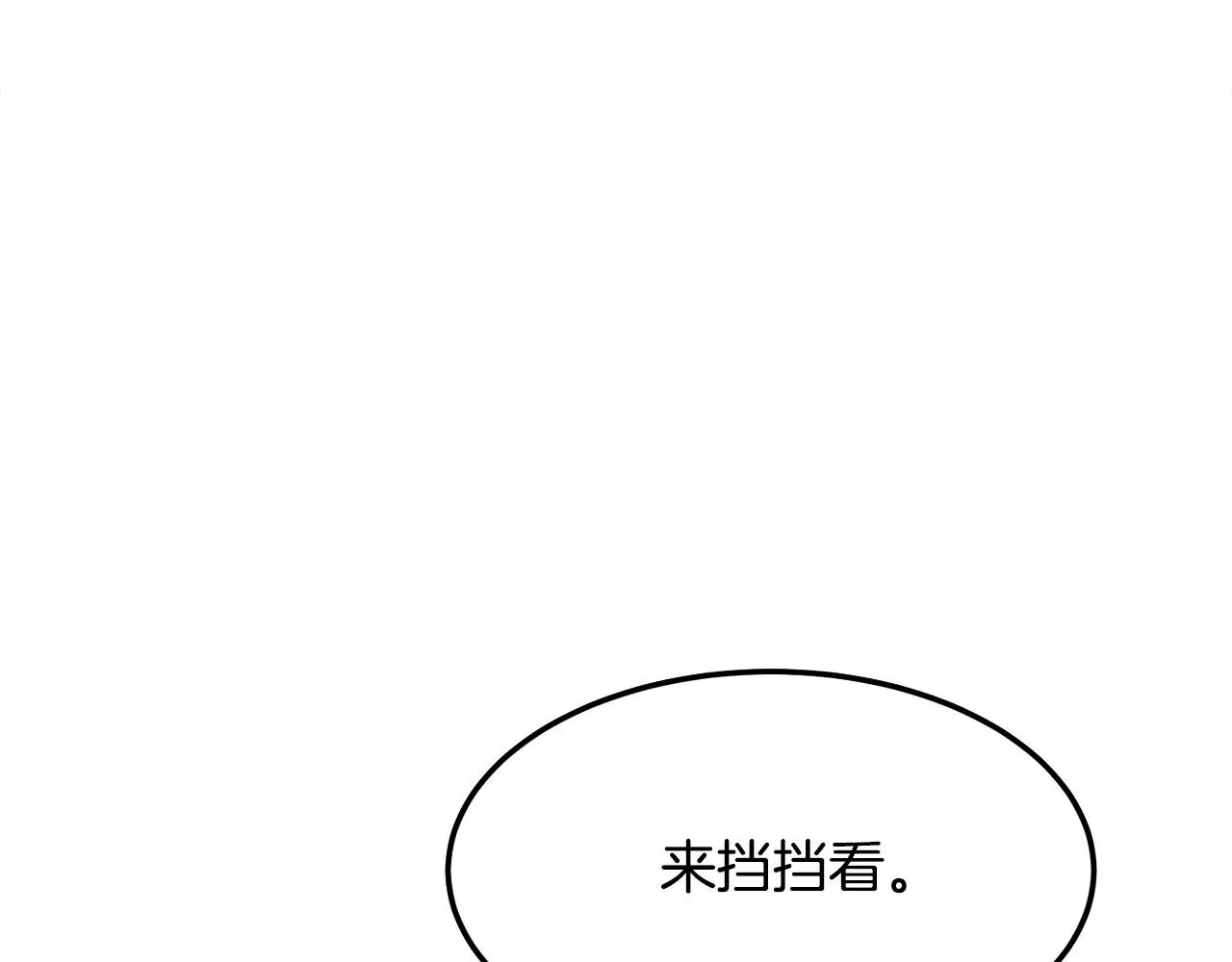 第14话 融剑造鳞甲 第58页