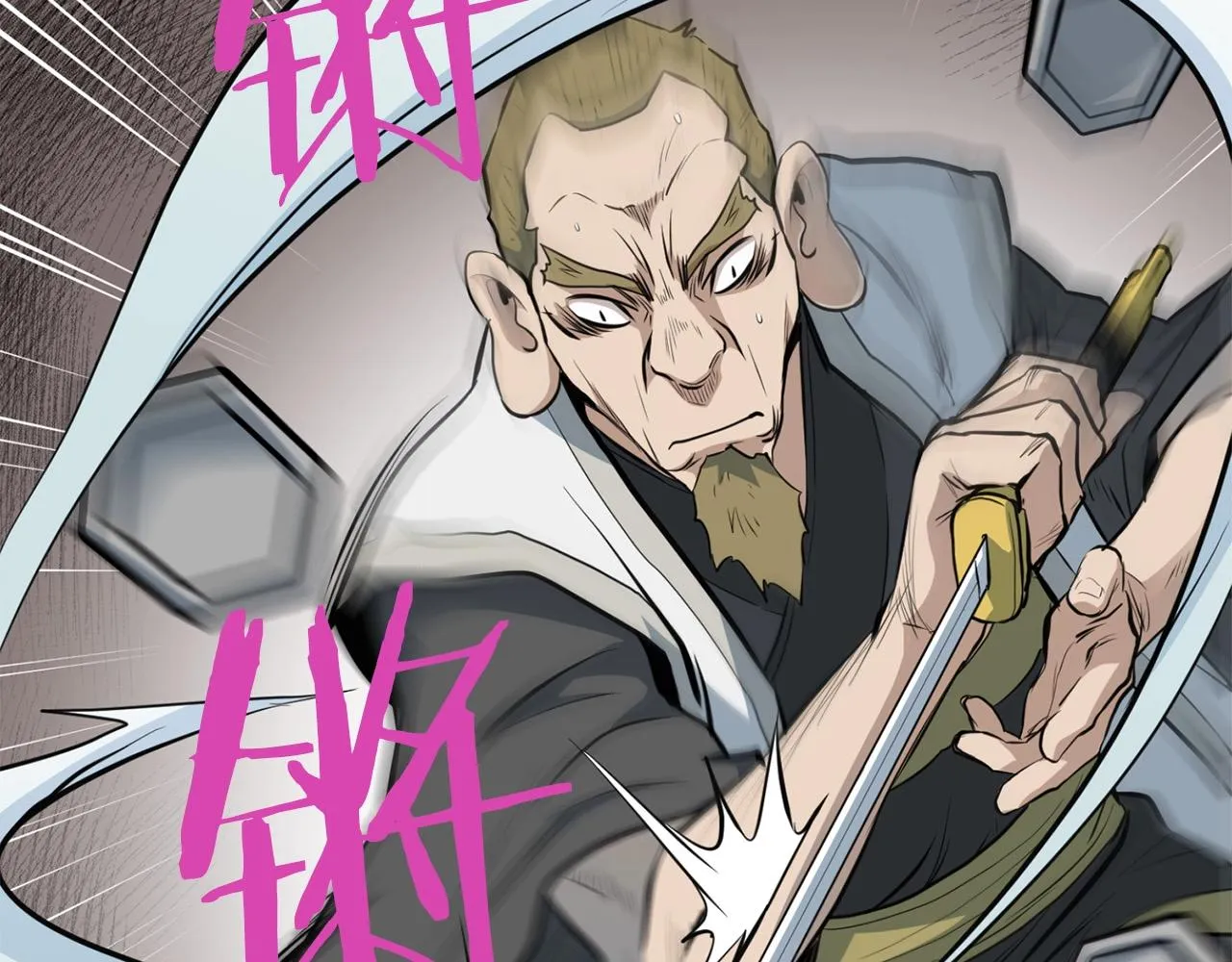 第14话 融剑造鳞甲 第80页