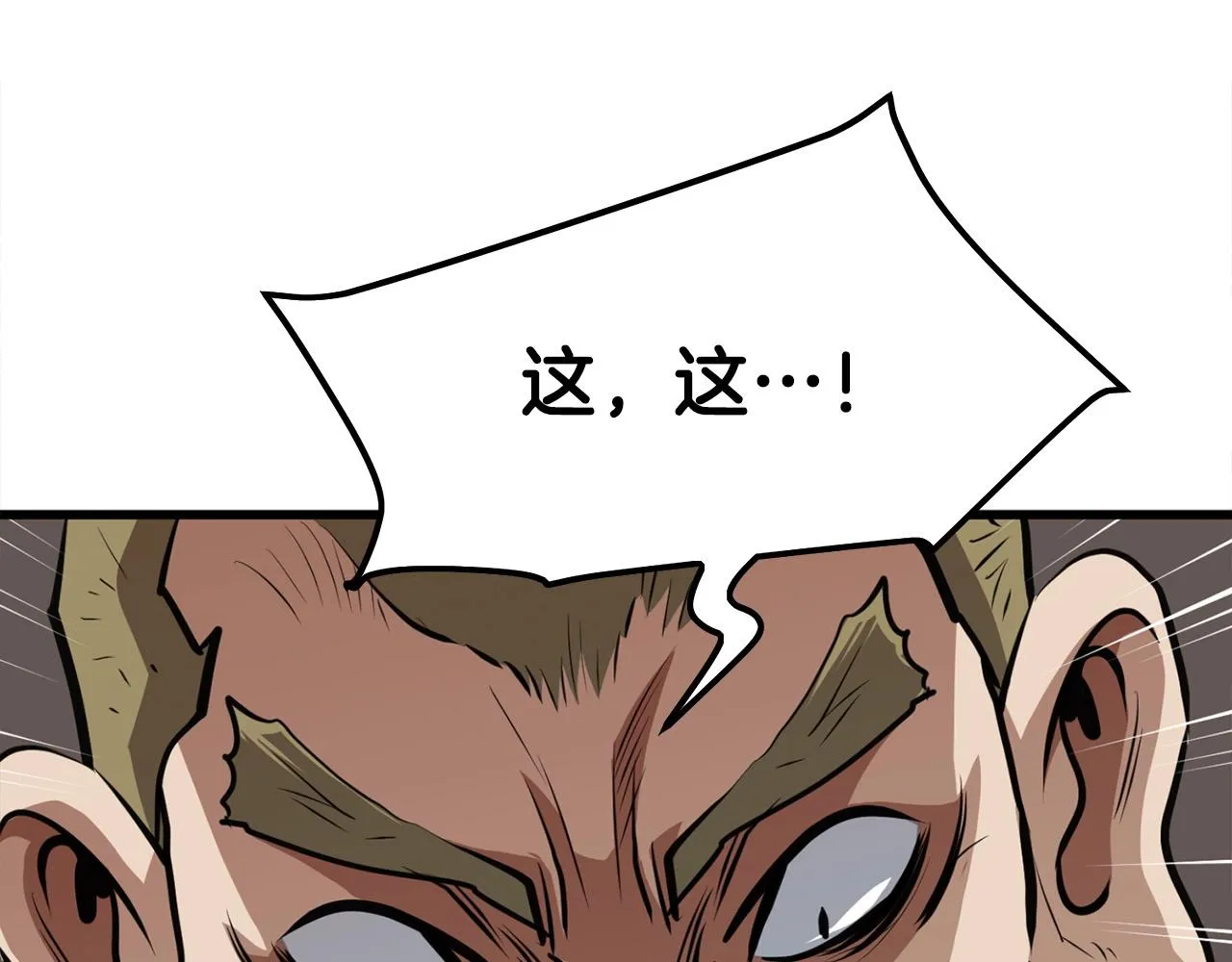 第14话 融剑造鳞甲 第82页