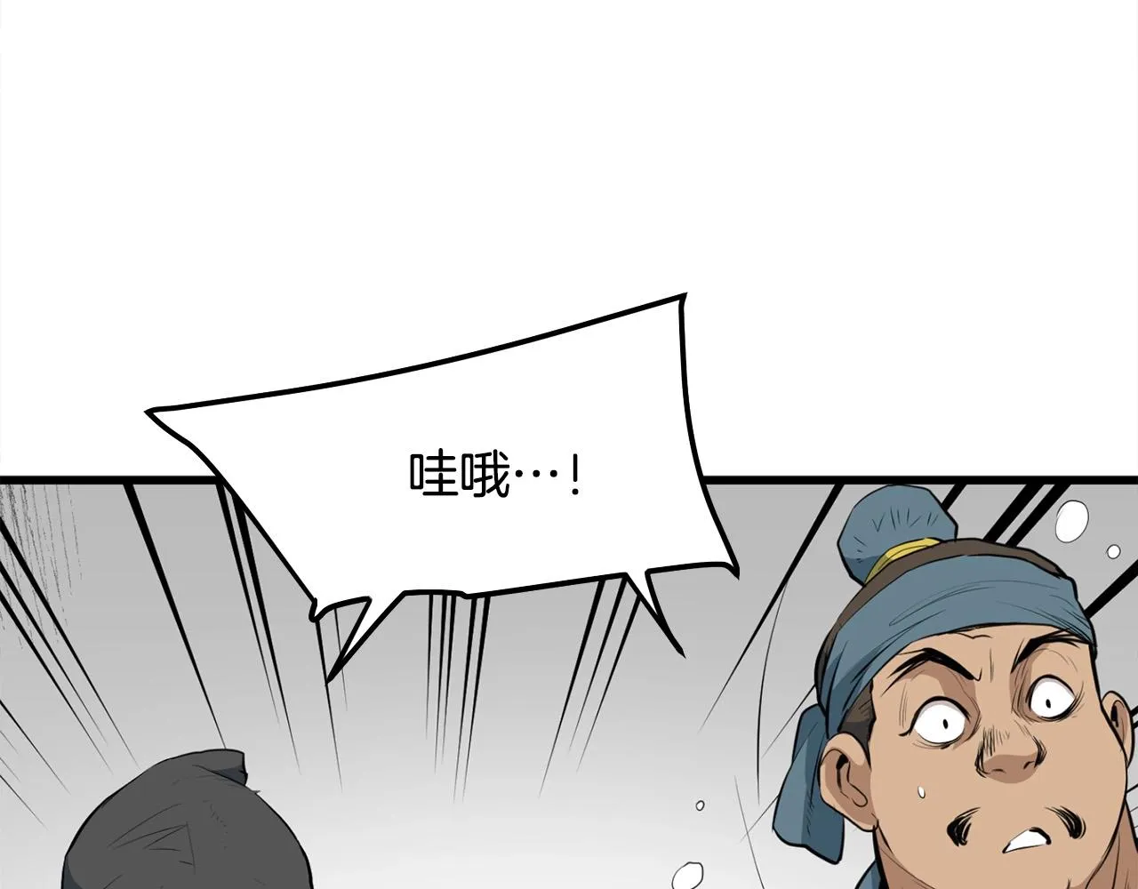第14话 融剑造鳞甲 第92页