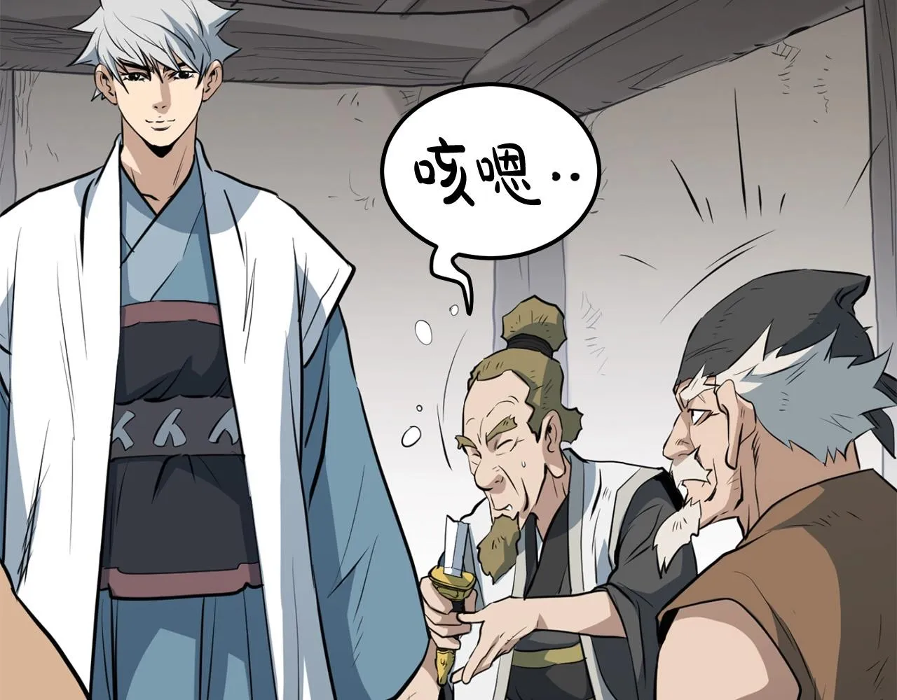 第14话 融剑造鳞甲 第99页