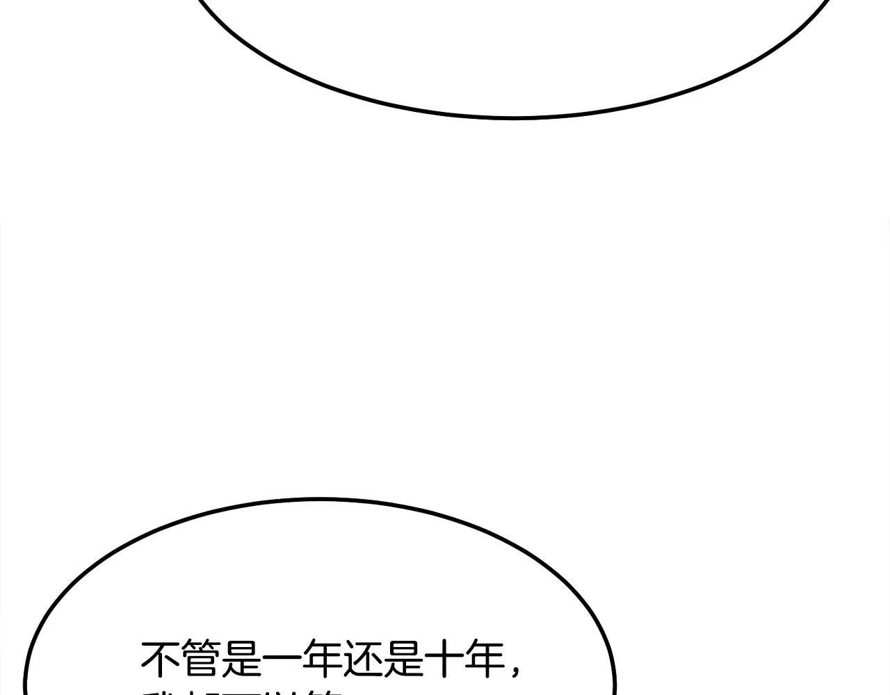 第14话 融剑造鳞甲 第101页