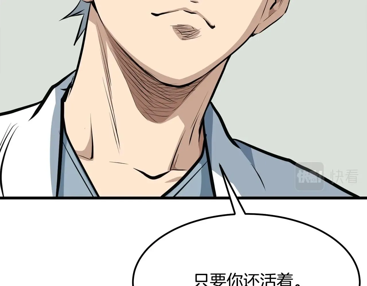 第14话 融剑造鳞甲 第103页