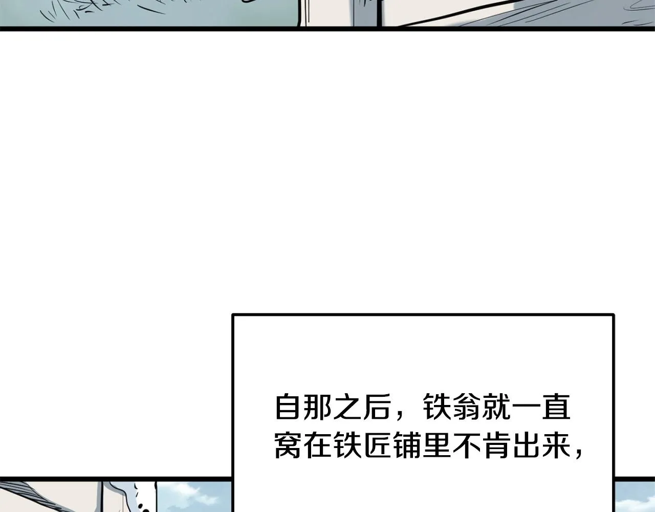第14话 融剑造鳞甲 第115页
