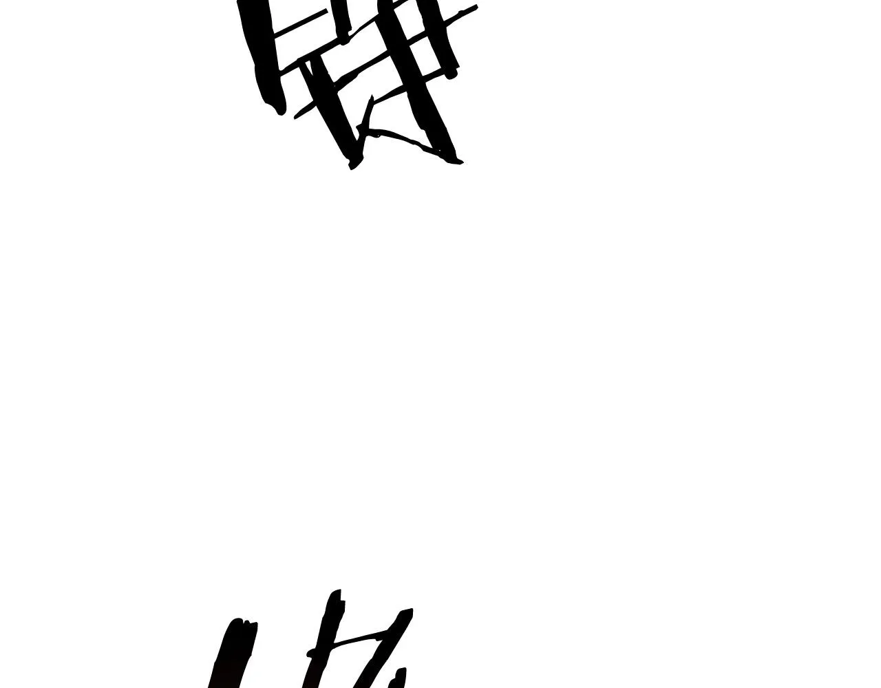 第14话 融剑造鳞甲 第143页