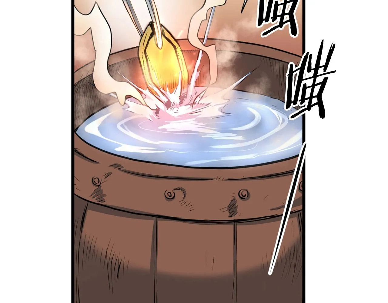 第14话 融剑造鳞甲 第148页