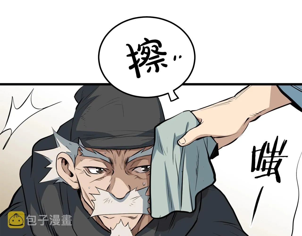 第14话 融剑造鳞甲 第152页