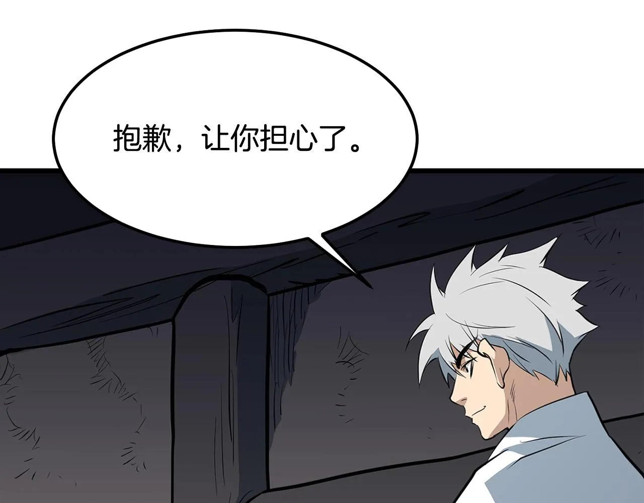 第14话 融剑造鳞甲 第154页