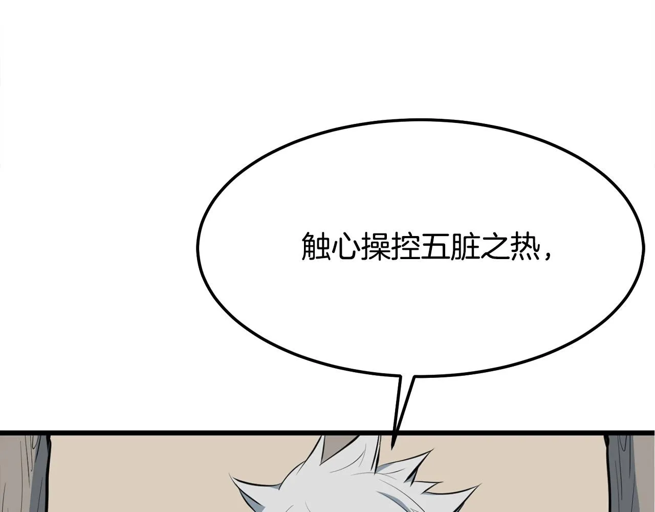 第14话 融剑造鳞甲 第164页