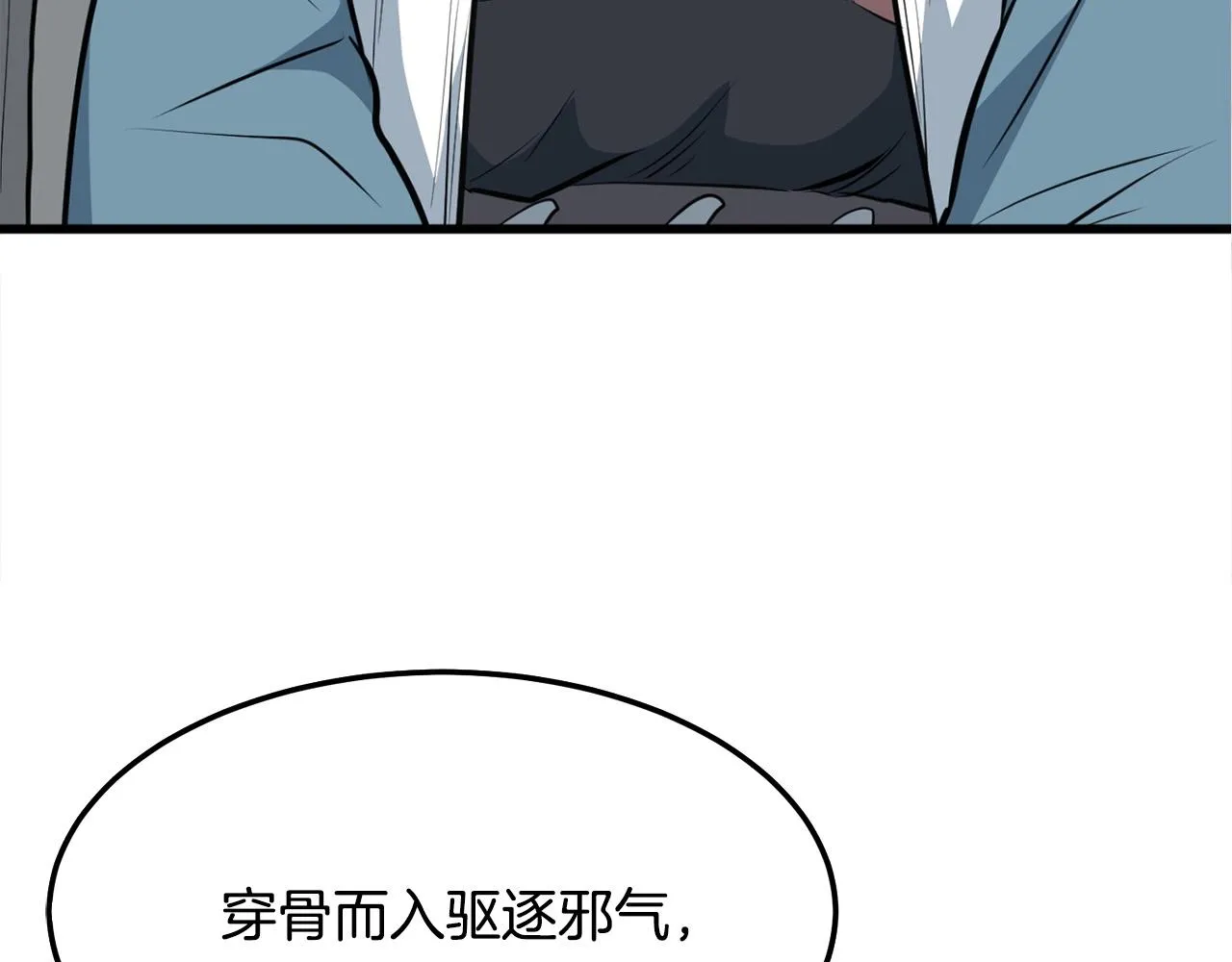 第14话 融剑造鳞甲 第166页
