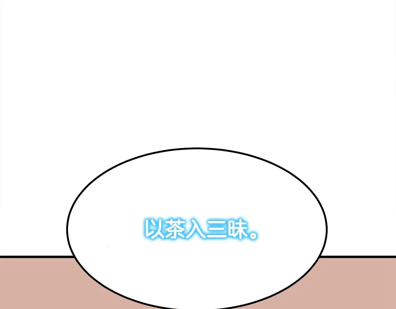 第14话 融剑造鳞甲 第168页