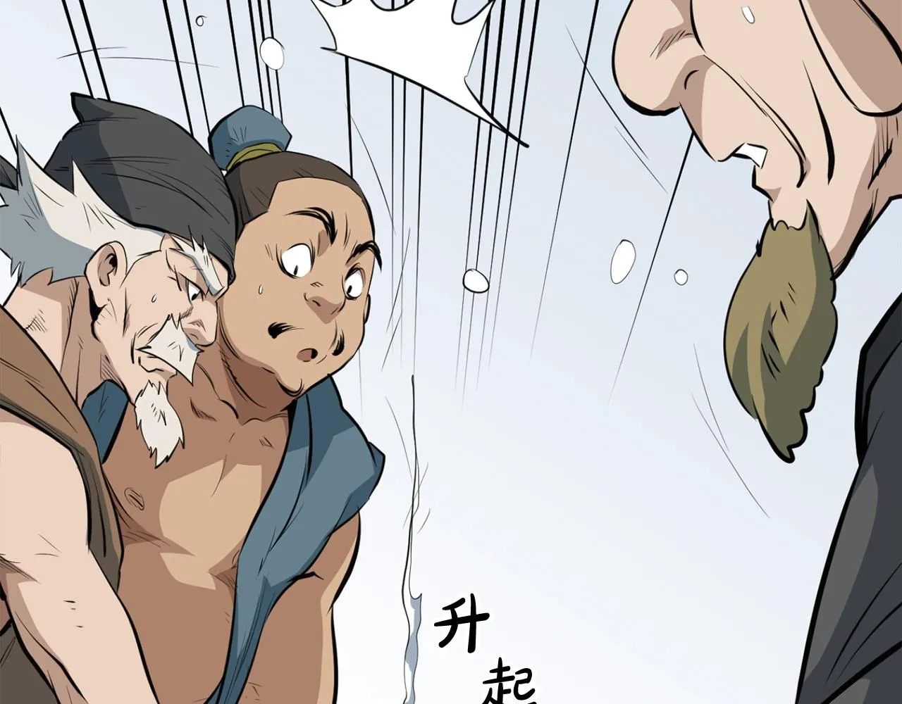 第14话 融剑造鳞甲 第173页