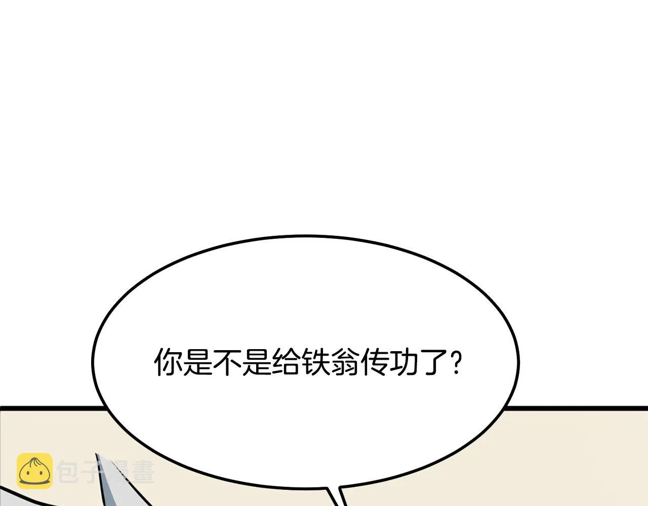 第14话 融剑造鳞甲 第177页