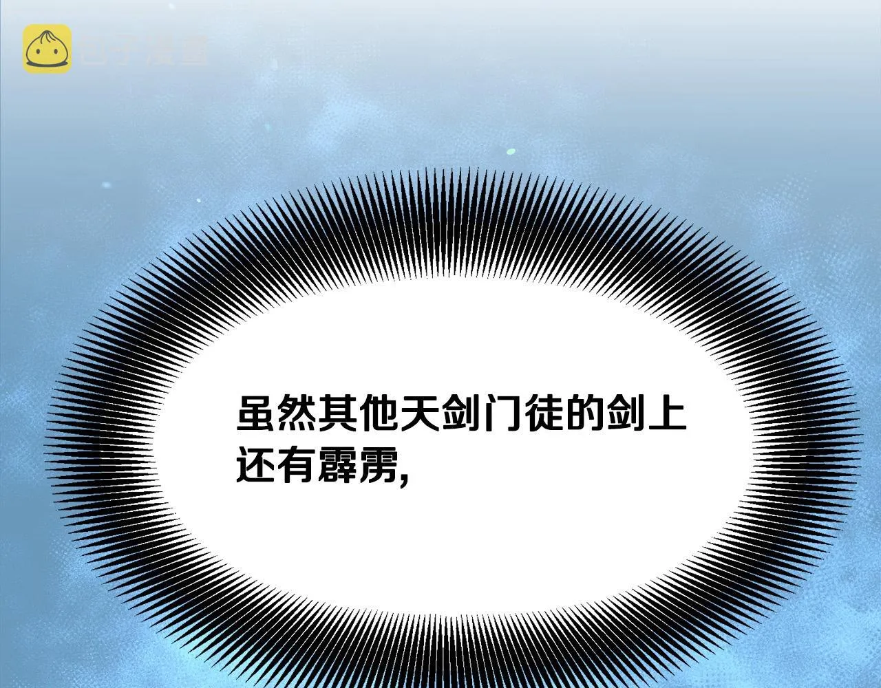 第14话 融剑造鳞甲 第191页