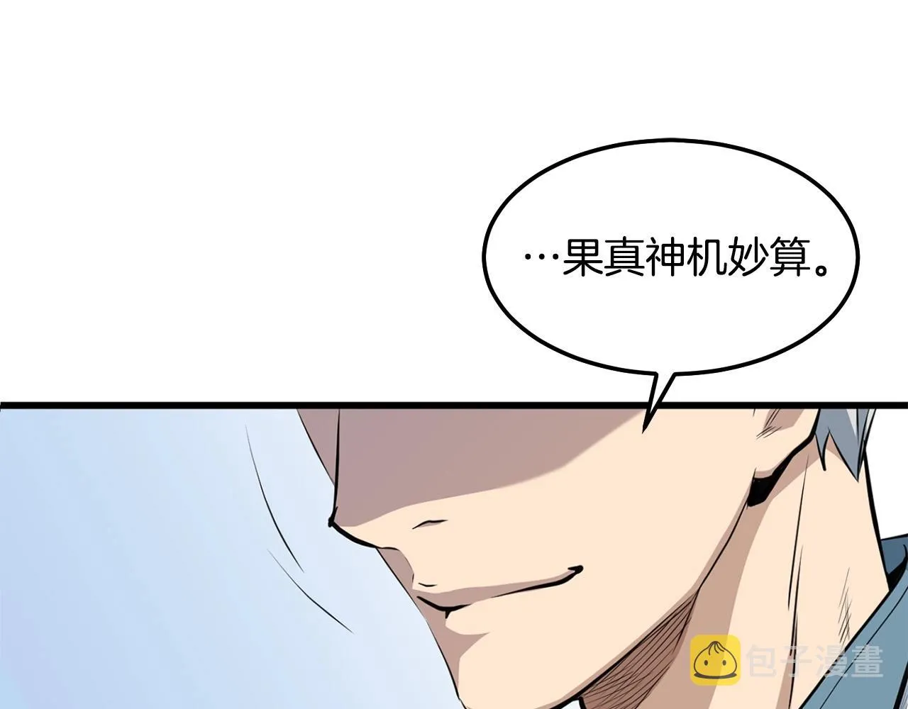 第14话 融剑造鳞甲 第201页
