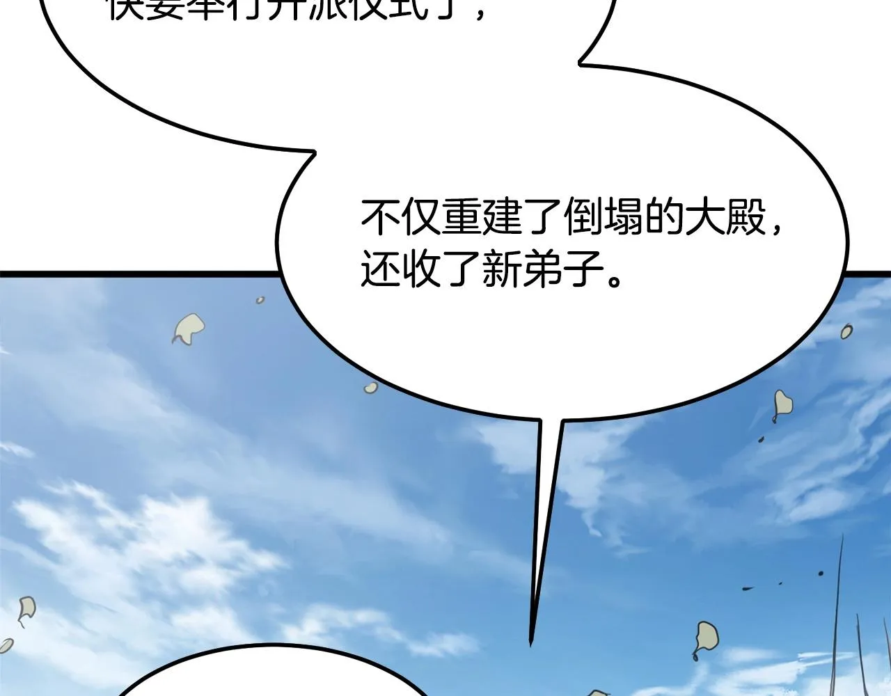 第14话 融剑造鳞甲 第203页