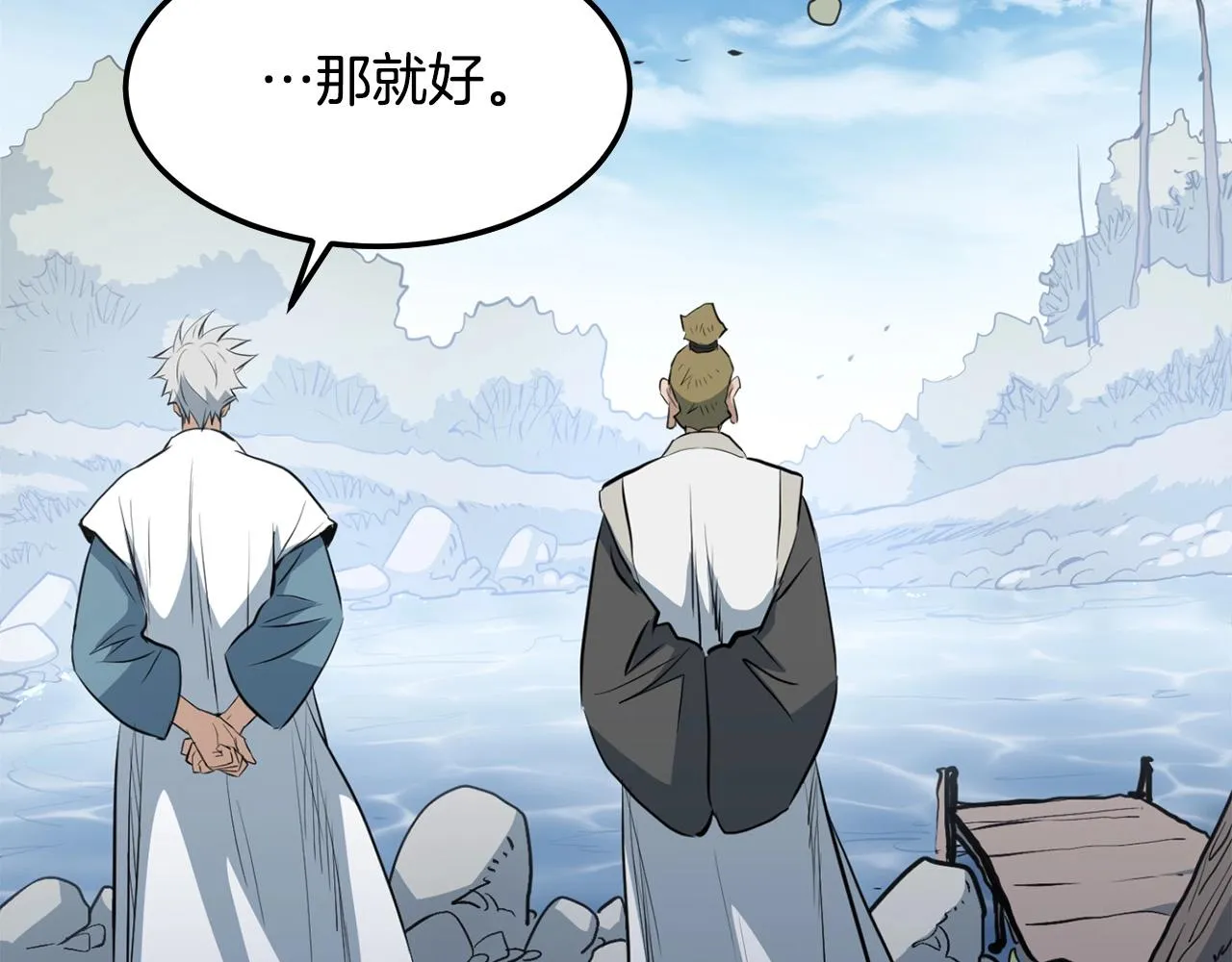 第14话 融剑造鳞甲 第204页