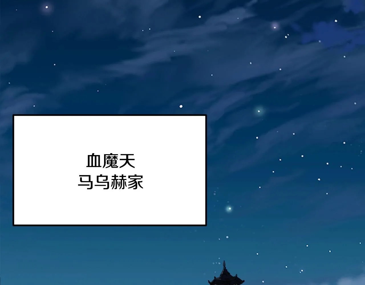 第14话 融剑造鳞甲 第210页