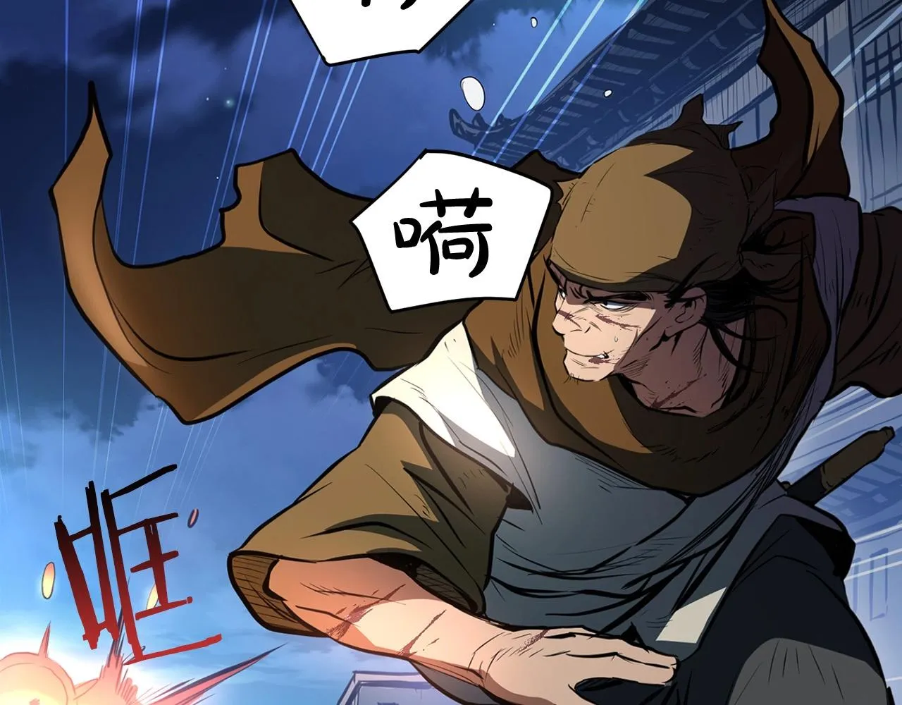第14话 融剑造鳞甲 第215页