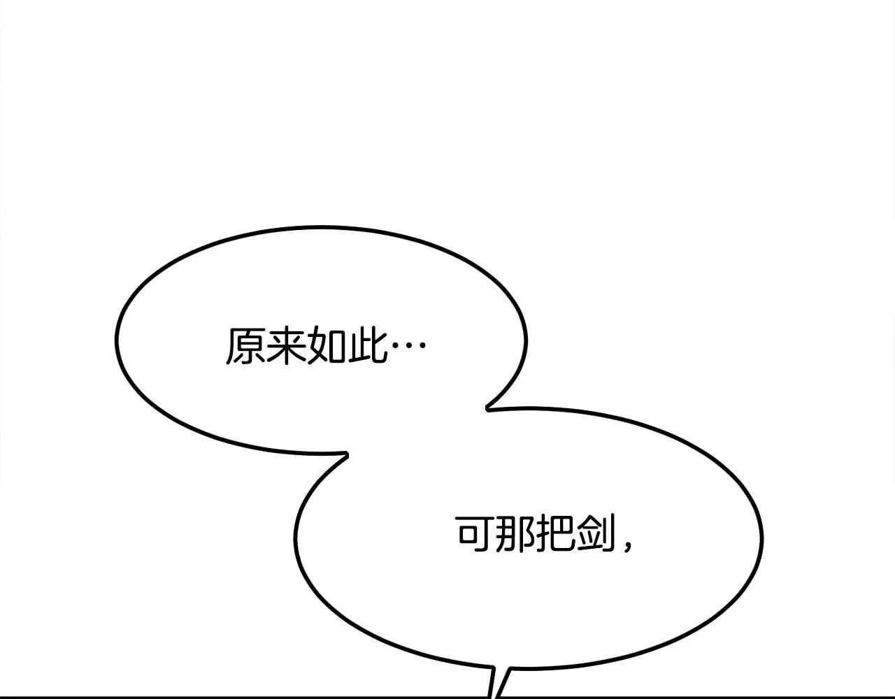 第13话 返老还童的师伯 第108页