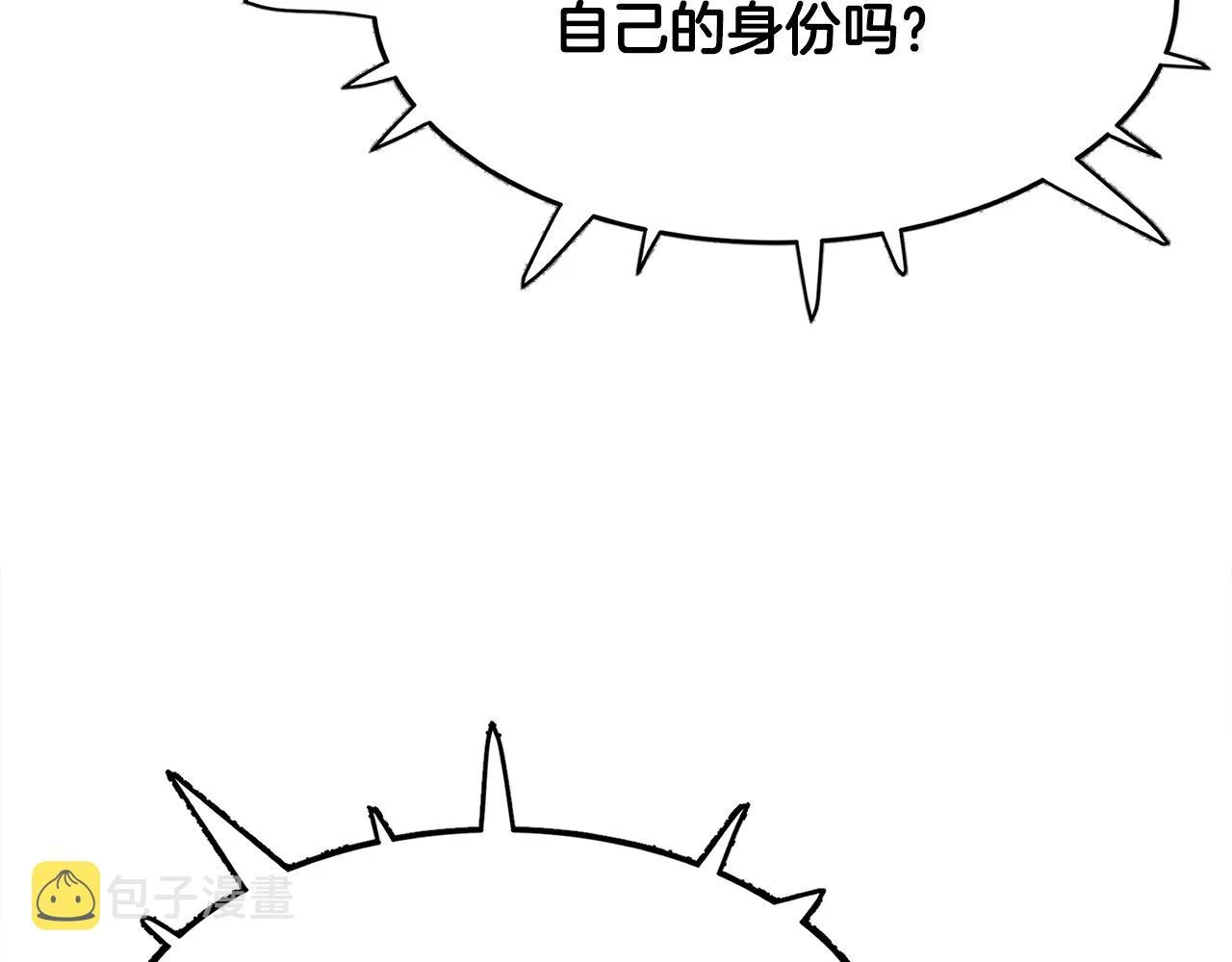 第13话 返老还童的师伯 第132页