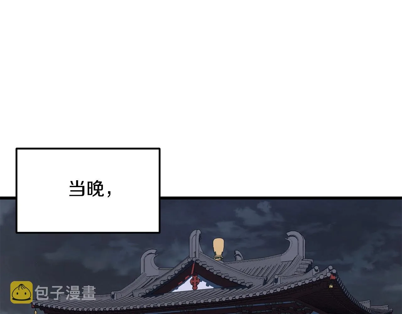第11话 他的情报 第1页