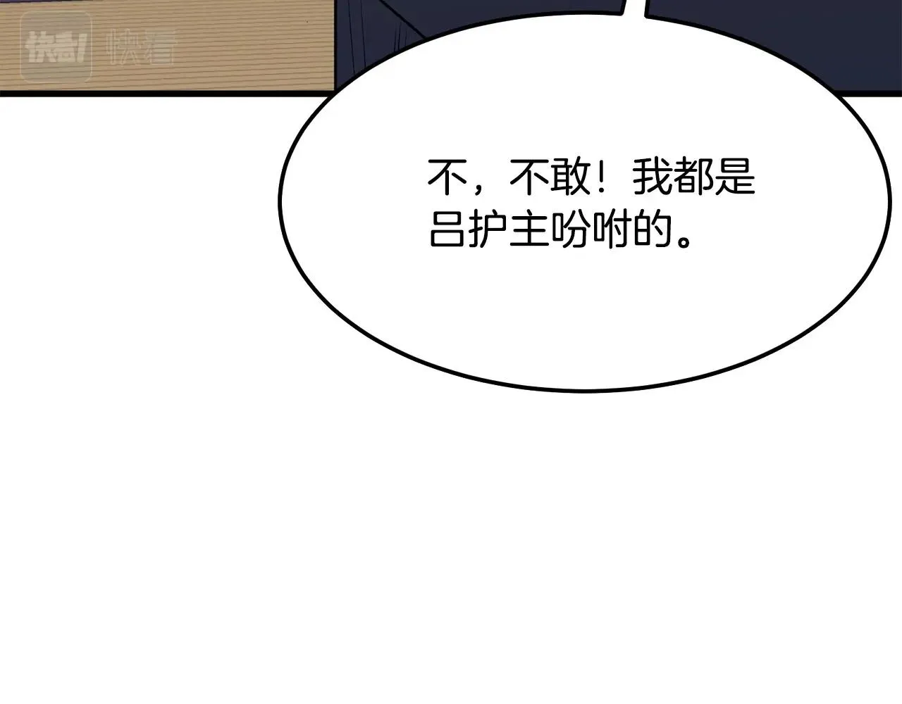 第11话 他的情报 第14页