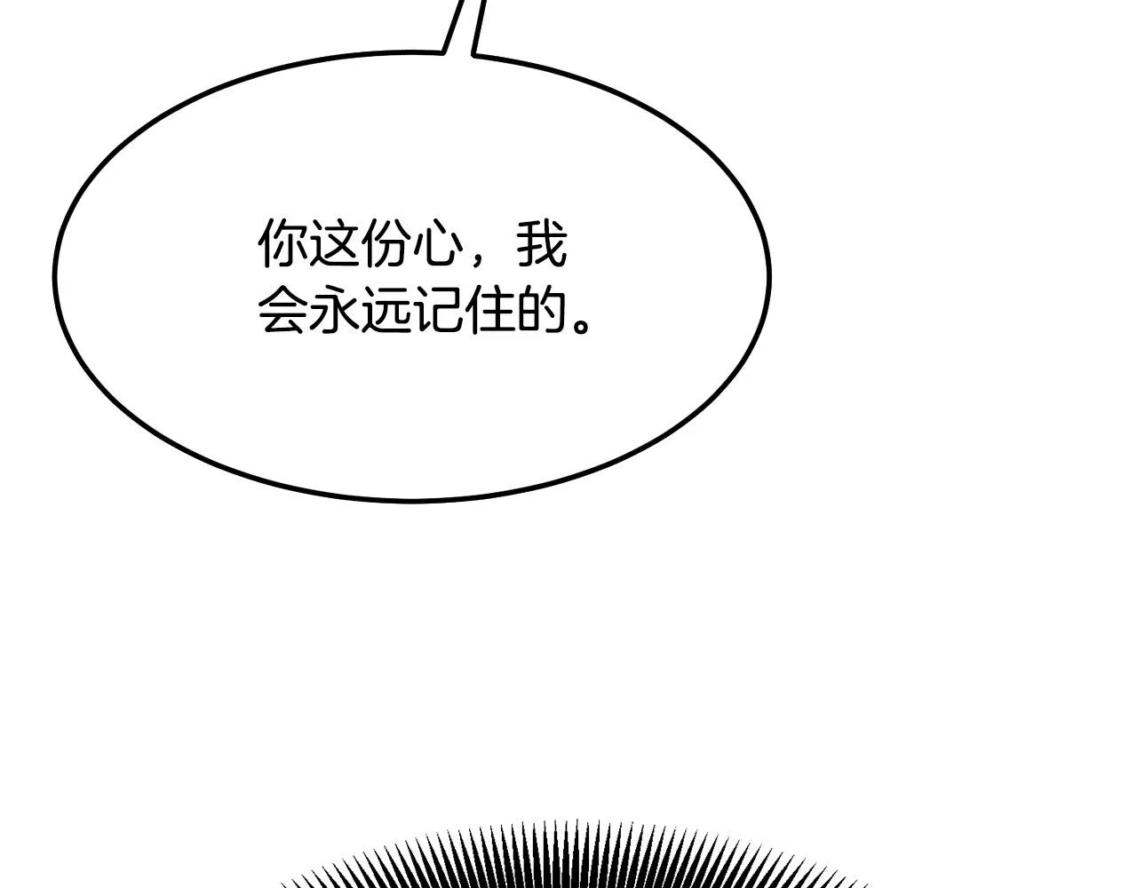 第11话 他的情报 第18页