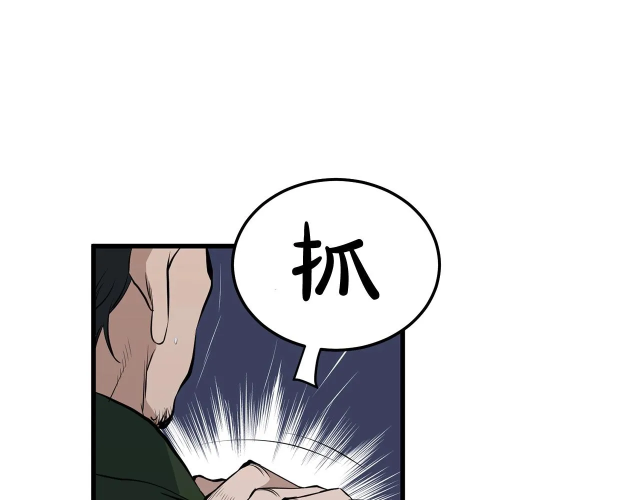 第11话 他的情报 第22页