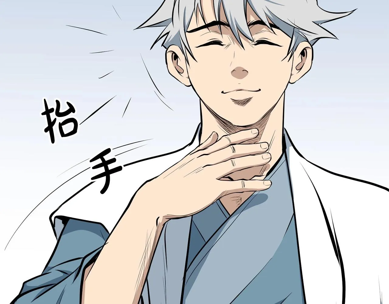 第11话 他的情报 第31页