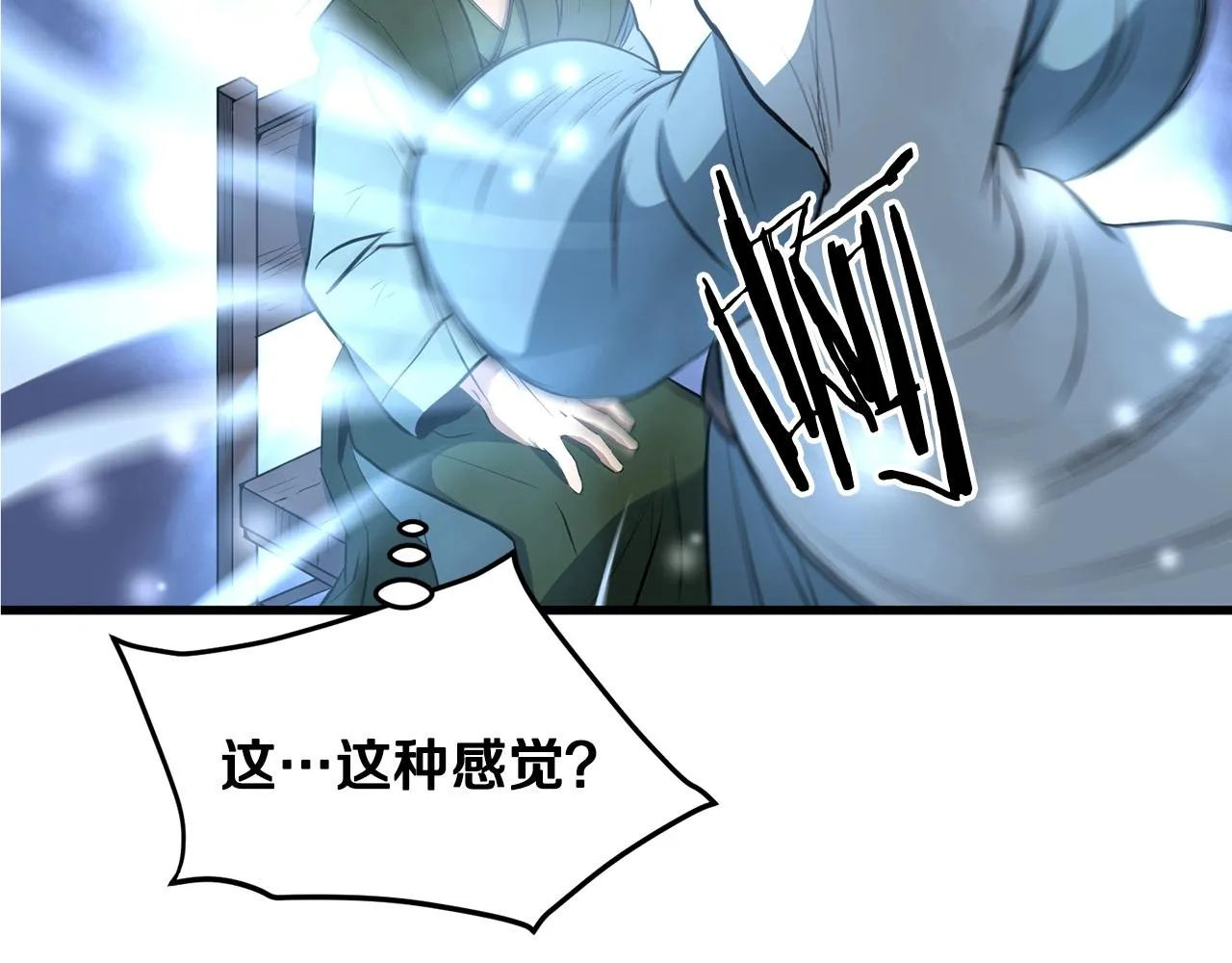 第11话 他的情报 第36页