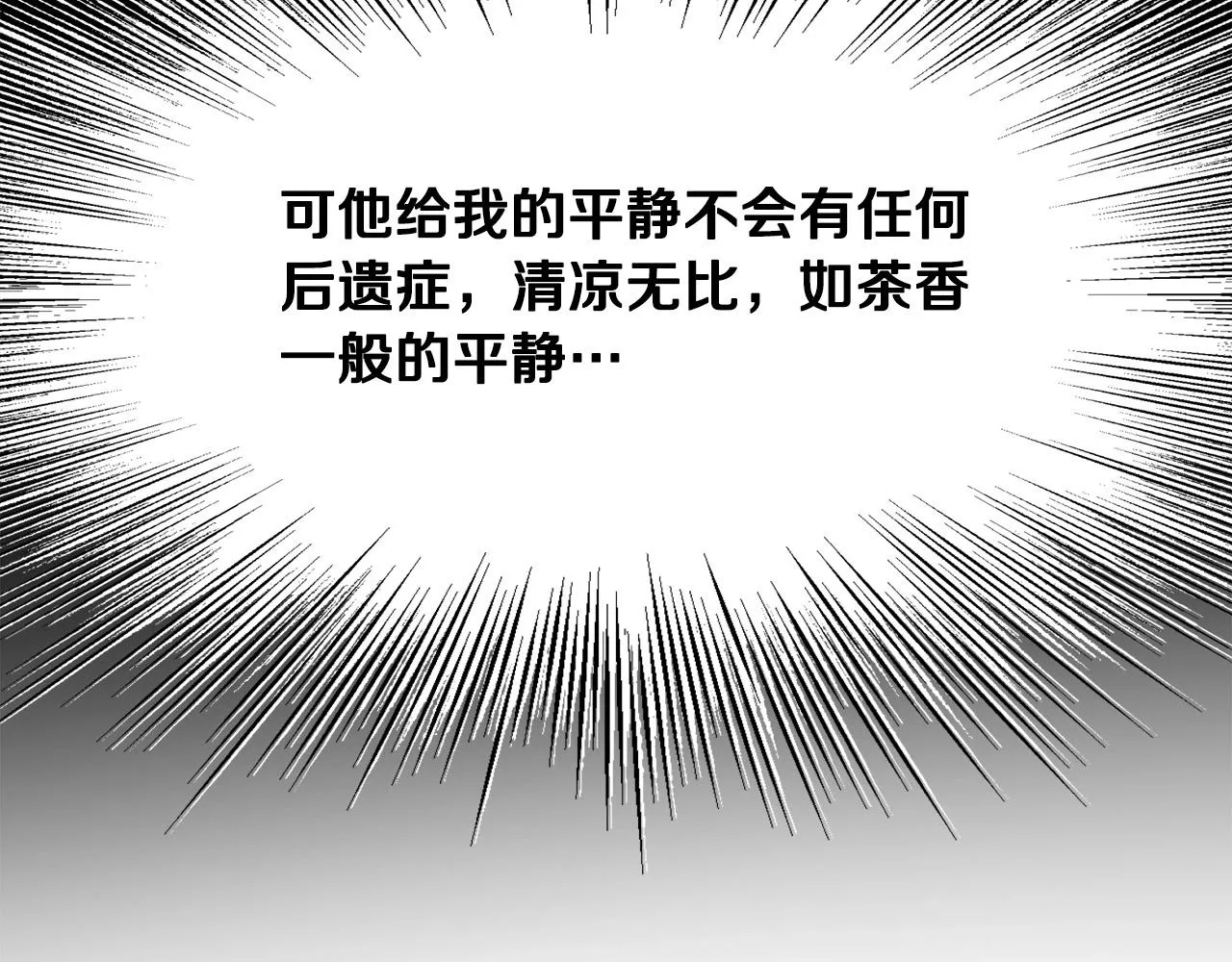 第11话 他的情报 第41页
